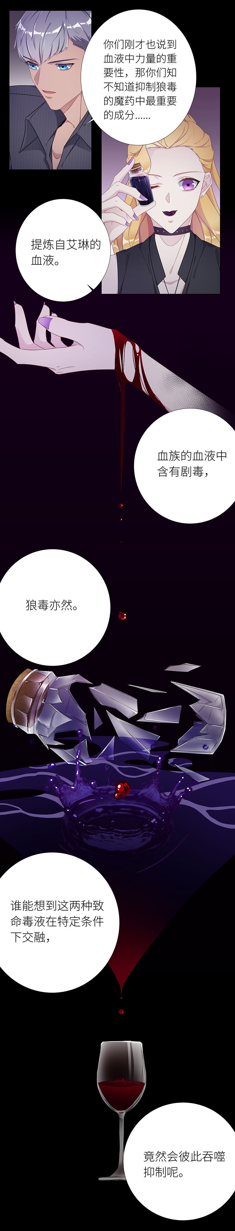 《夜永昼》漫画最新章节第30话免费下拉式在线观看章节第【16】张图片