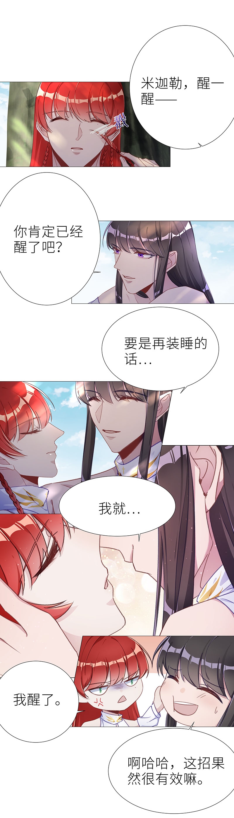 《夜永昼》漫画最新章节第50话免费下拉式在线观看章节第【3】张图片