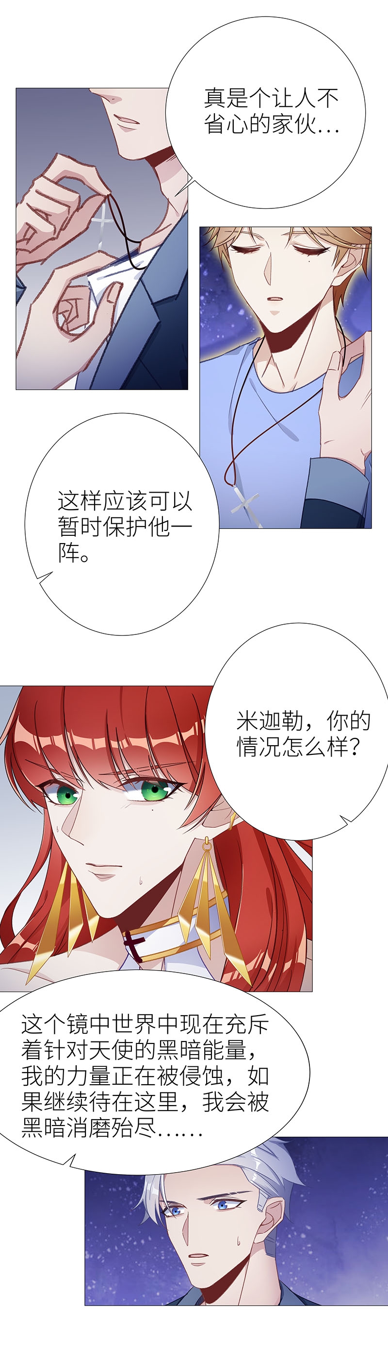 《夜永昼》漫画最新章节第47话免费下拉式在线观看章节第【9】张图片