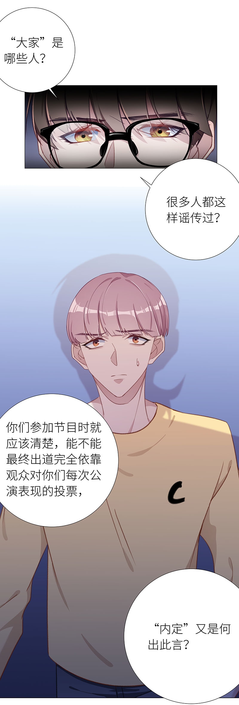 《夜永昼》漫画最新章节第41话免费下拉式在线观看章节第【11】张图片