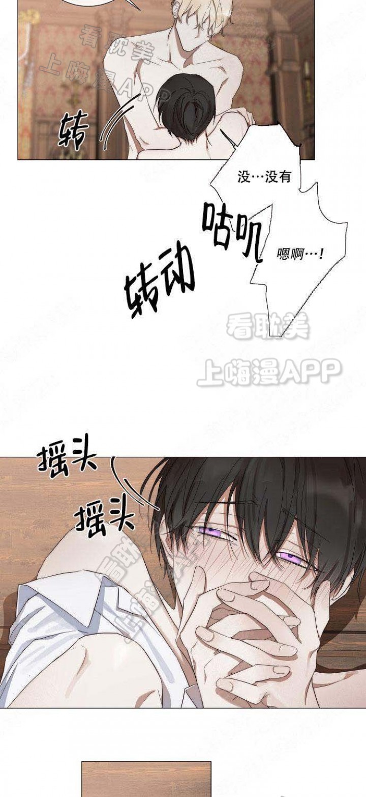 《偷心的贼》漫画最新章节第24话免费下拉式在线观看章节第【3】张图片