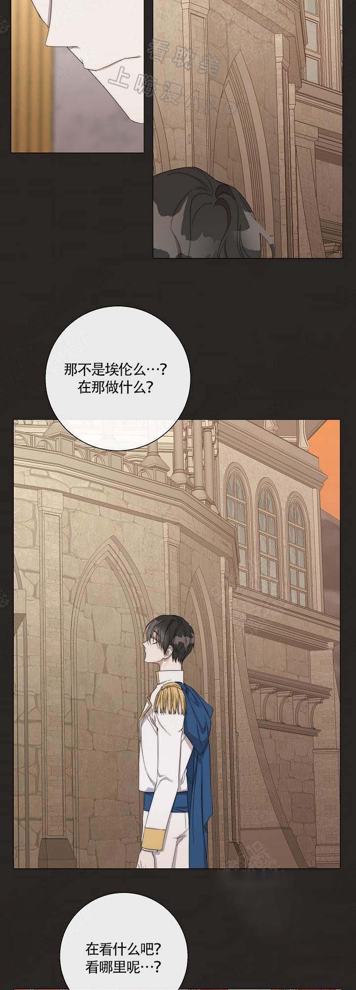 《偷心的贼》漫画最新章节第38话免费下拉式在线观看章节第【9】张图片