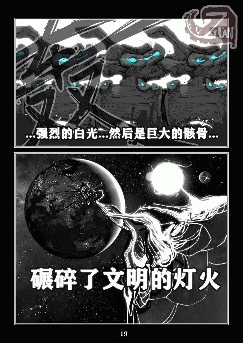 《阿尼那之歌》漫画最新章节第1话免费下拉式在线观看章节第【16】张图片