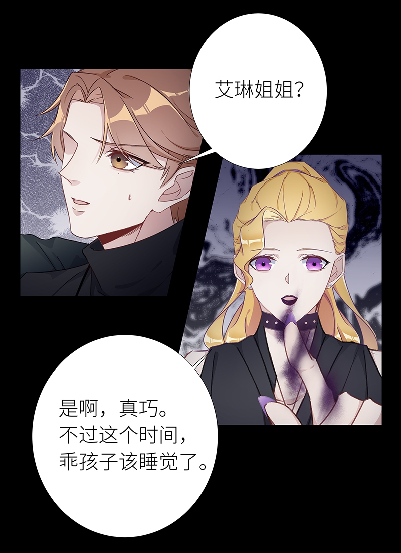 《夜永昼》漫画最新章节第28话免费下拉式在线观看章节第【15】张图片