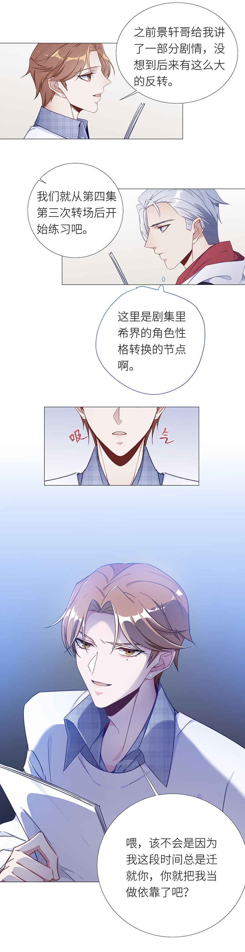 《夜永昼》漫画最新章节第34话免费下拉式在线观看章节第【9】张图片