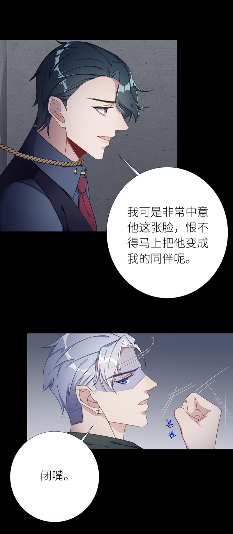 《夜永昼》漫画最新章节第27话免费下拉式在线观看章节第【16】张图片