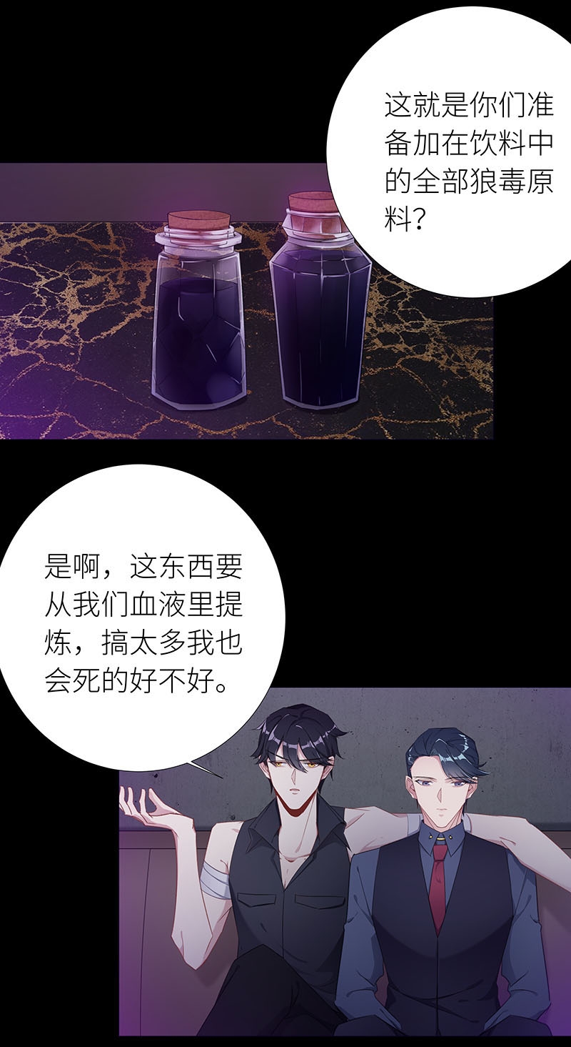 《夜永昼》漫画最新章节第30话免费下拉式在线观看章节第【19】张图片