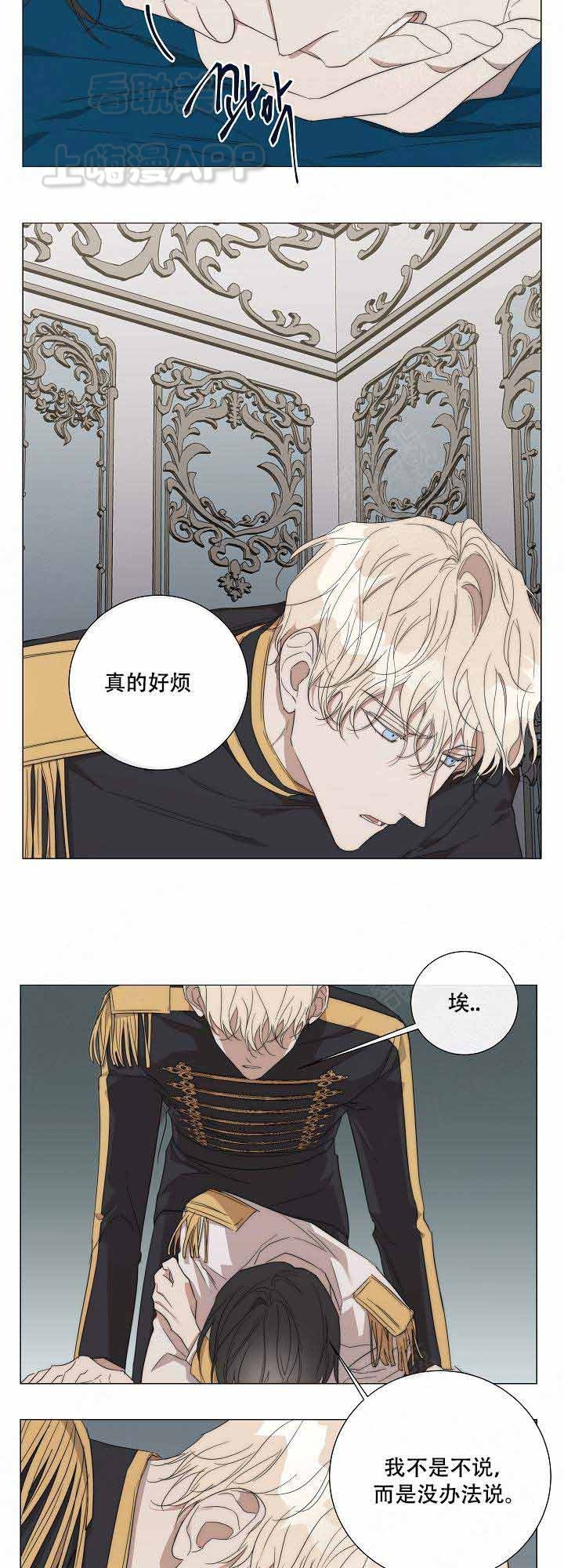 《偷心的贼》漫画最新章节第41话免费下拉式在线观看章节第【5】张图片