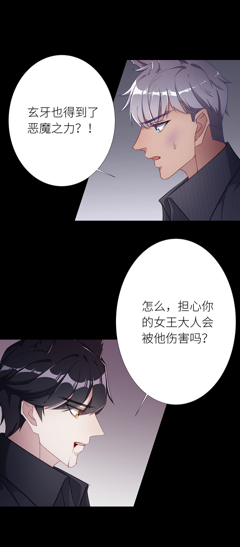 《夜永昼》漫画最新章节第26话免费下拉式在线观看章节第【9】张图片