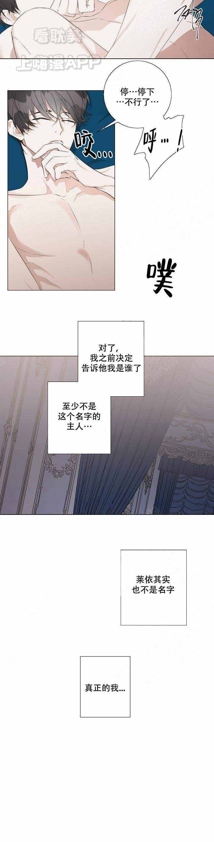 《偷心的贼》漫画最新章节第44话免费下拉式在线观看章节第【1】张图片