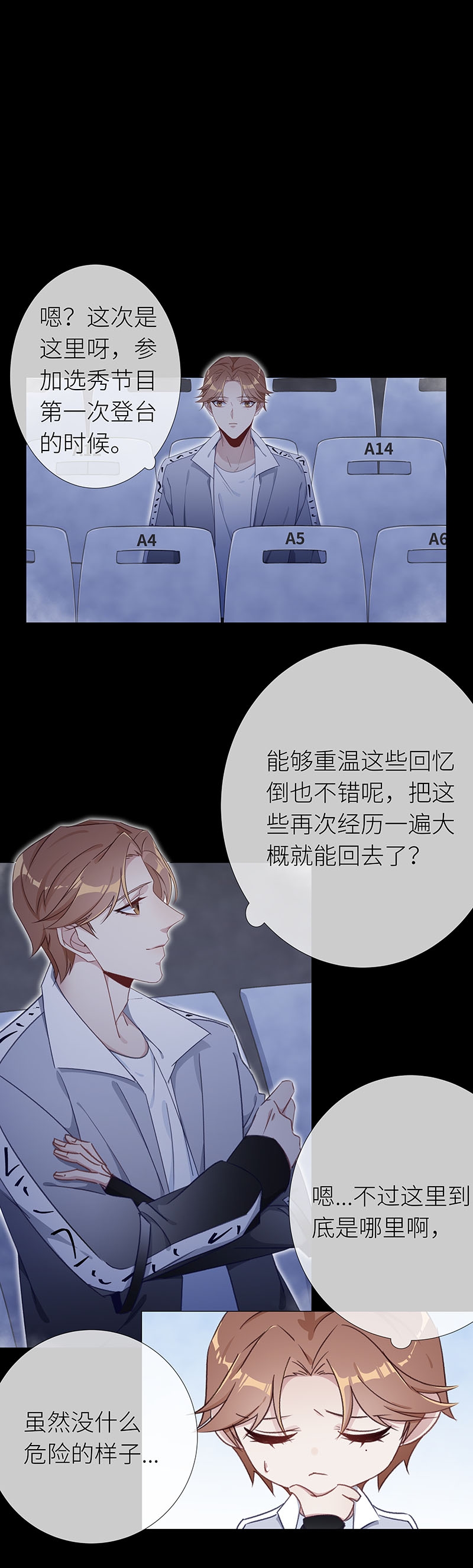 《夜永昼》漫画最新章节第39话免费下拉式在线观看章节第【11】张图片