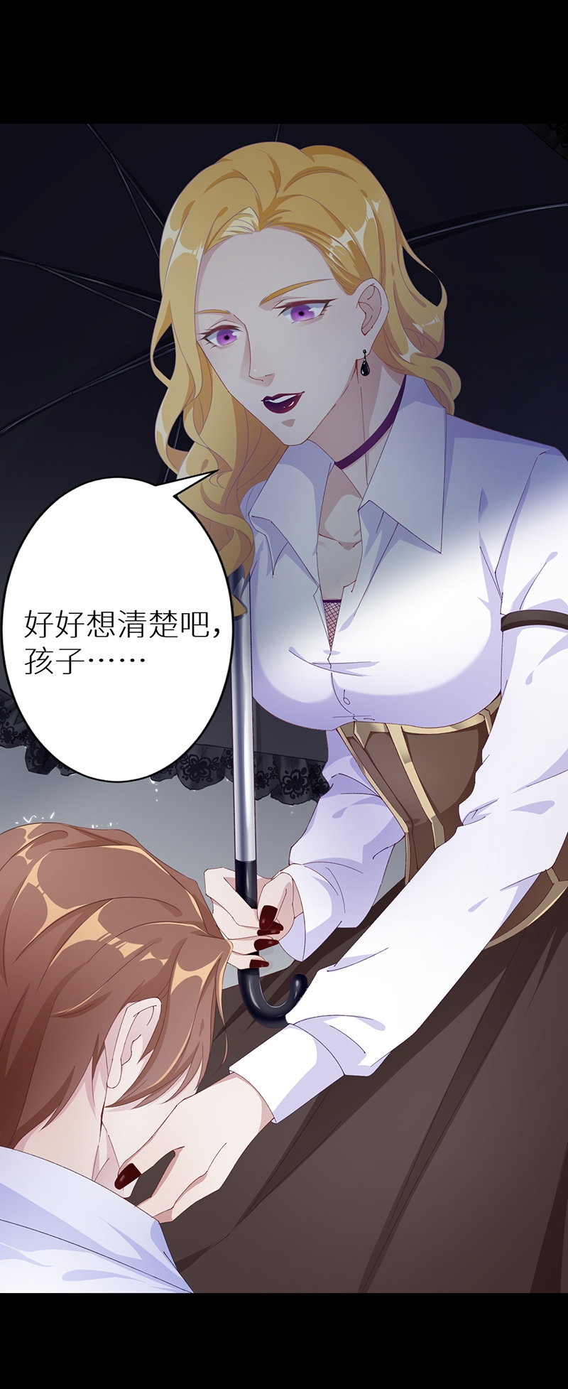 《夜永昼》漫画最新章节第2话免费下拉式在线观看章节第【21】张图片