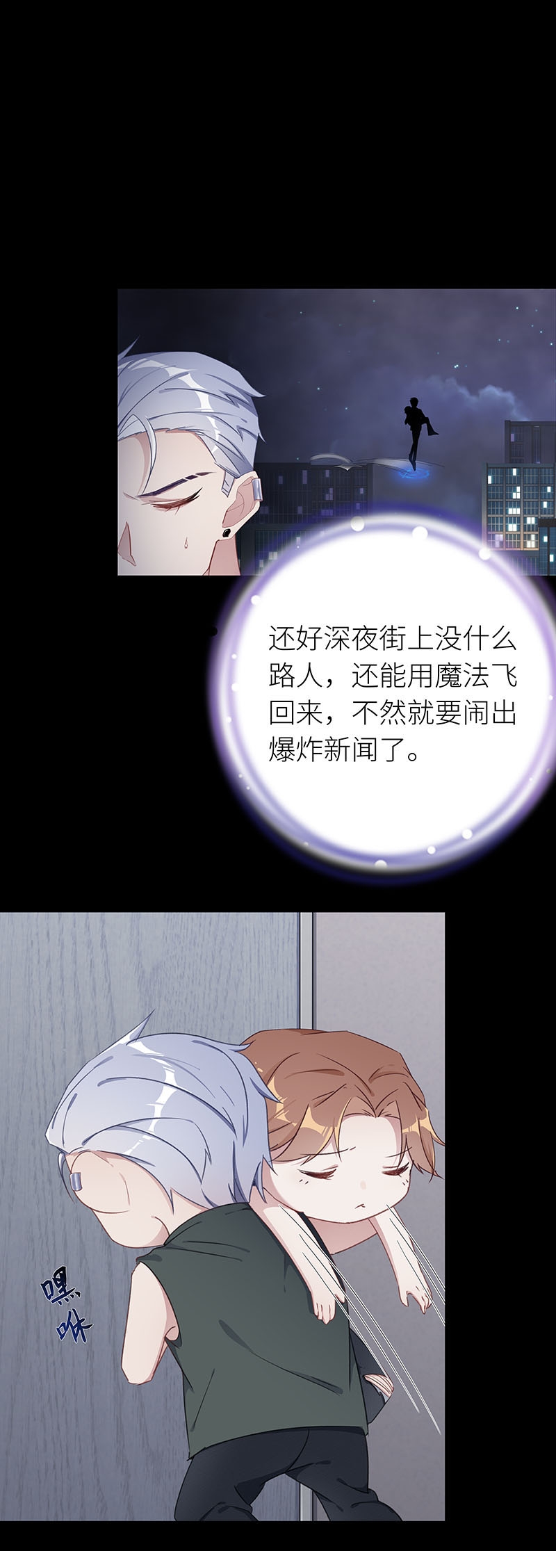 《夜永昼》漫画最新章节第30话免费下拉式在线观看章节第【7】张图片