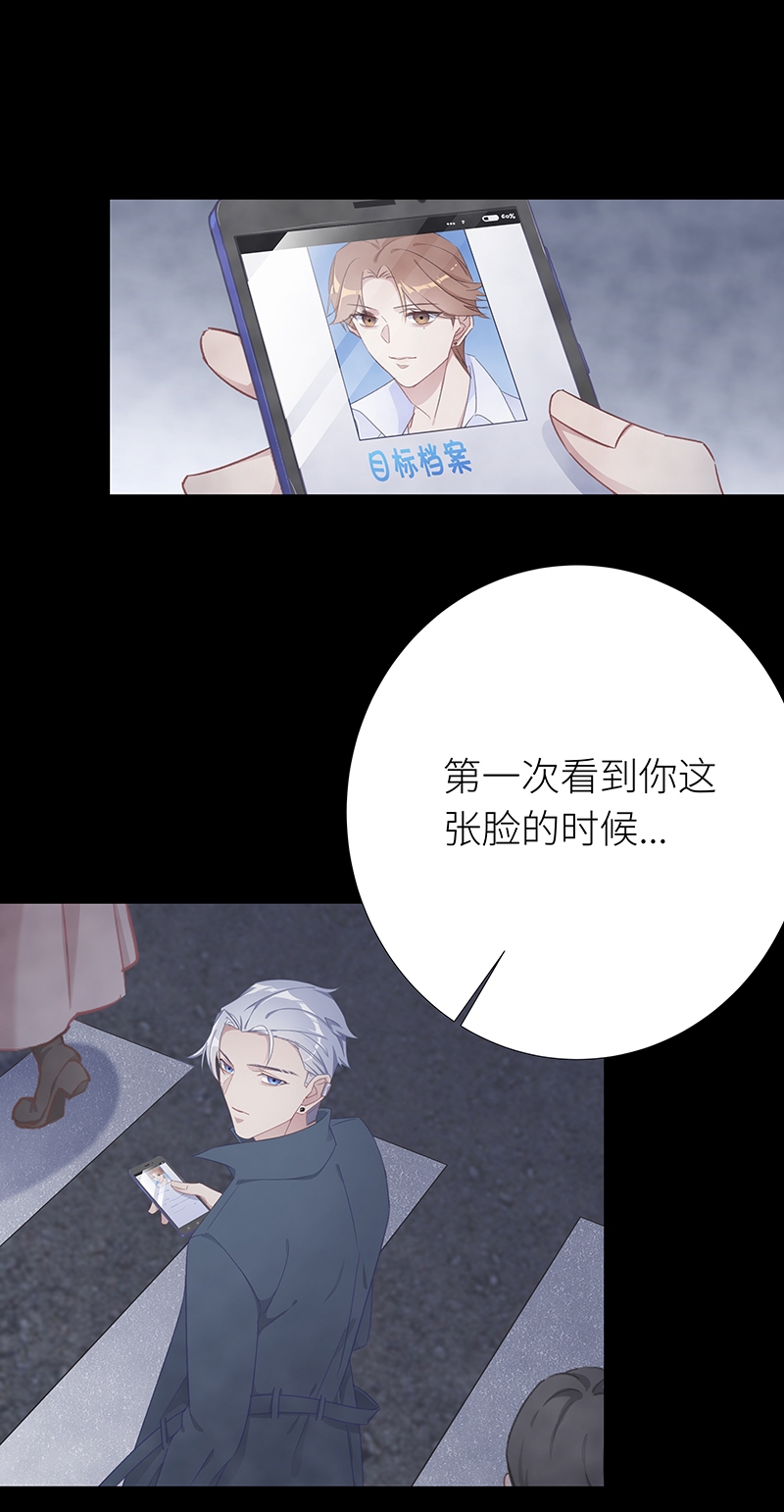 《夜永昼》漫画最新章节第27话免费下拉式在线观看章节第【12】张图片