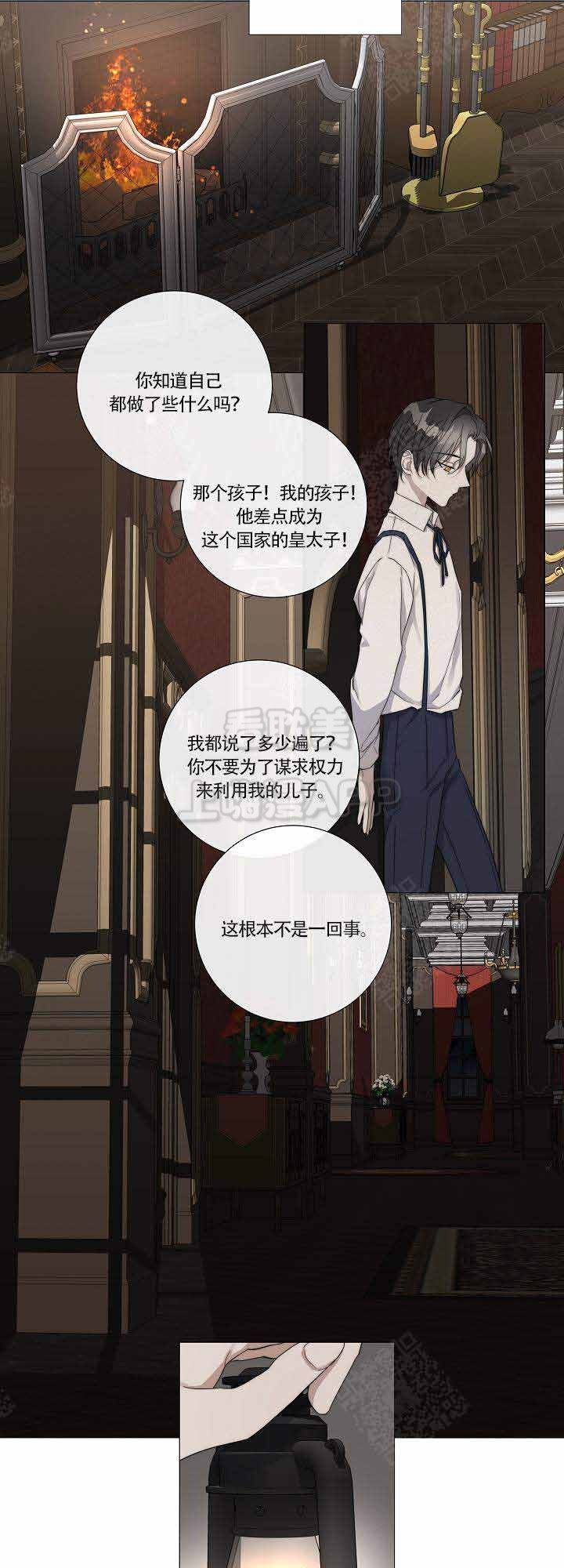 《偷心的贼》漫画最新章节第48话免费下拉式在线观看章节第【9】张图片