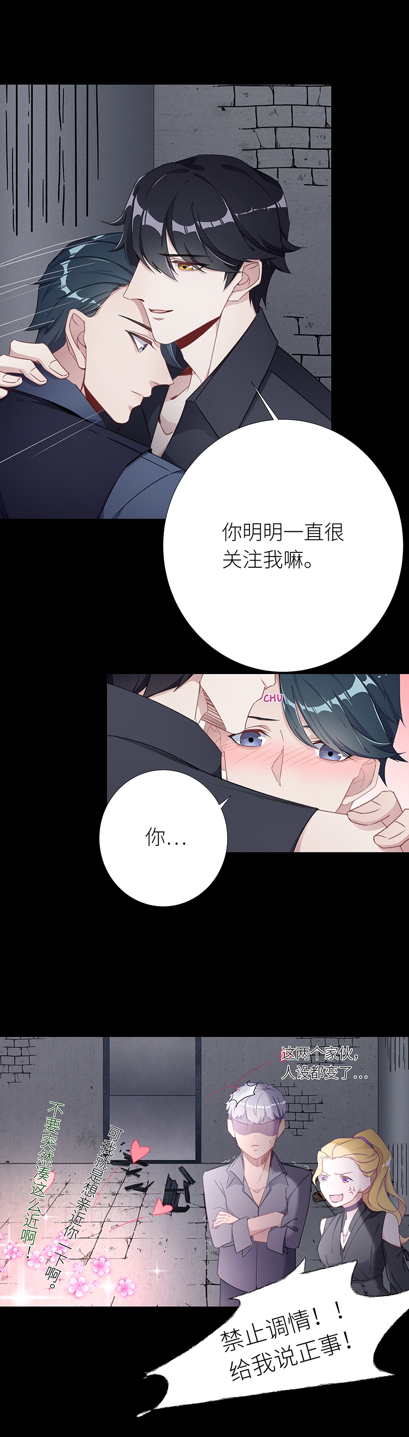 《夜永昼》漫画最新章节第29话免费下拉式在线观看章节第【14】张图片