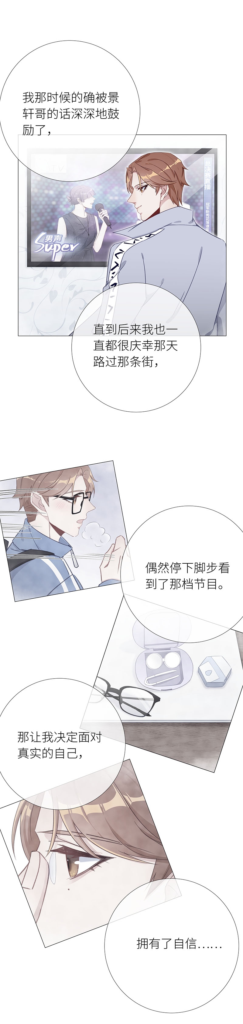 《夜永昼》漫画最新章节第38话免费下拉式在线观看章节第【3】张图片