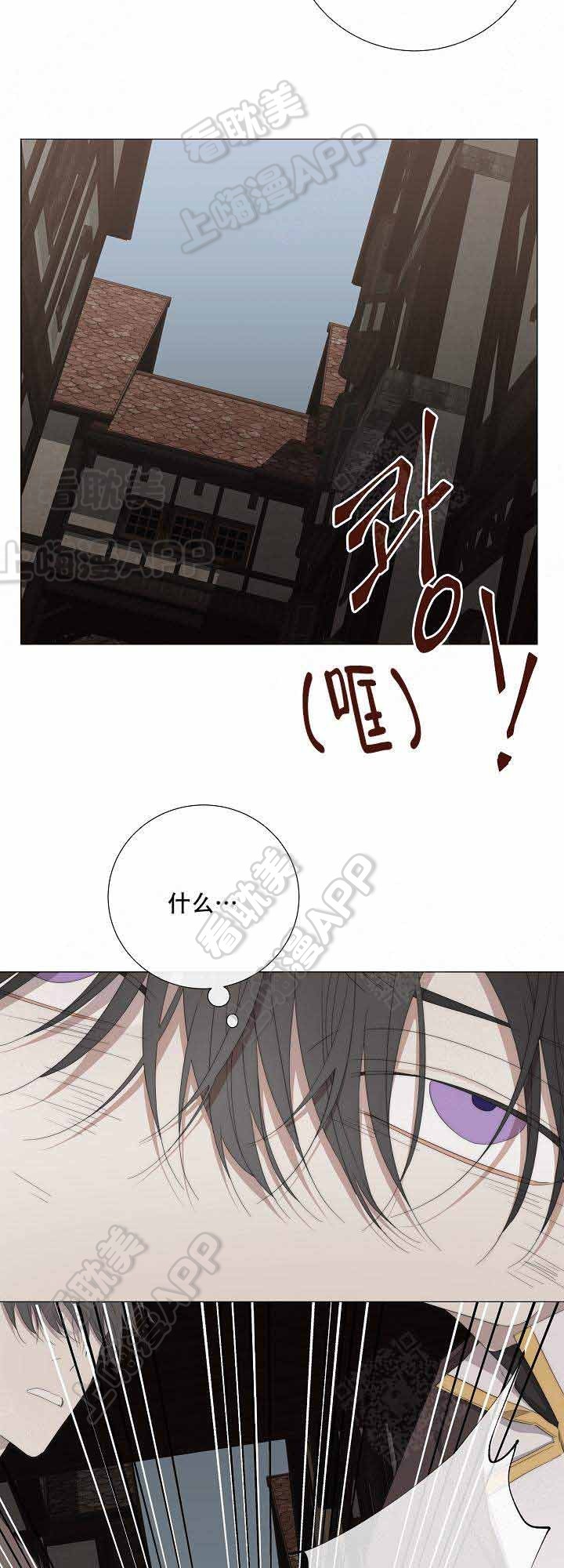 《偷心的贼》漫画最新章节第35话免费下拉式在线观看章节第【3】张图片