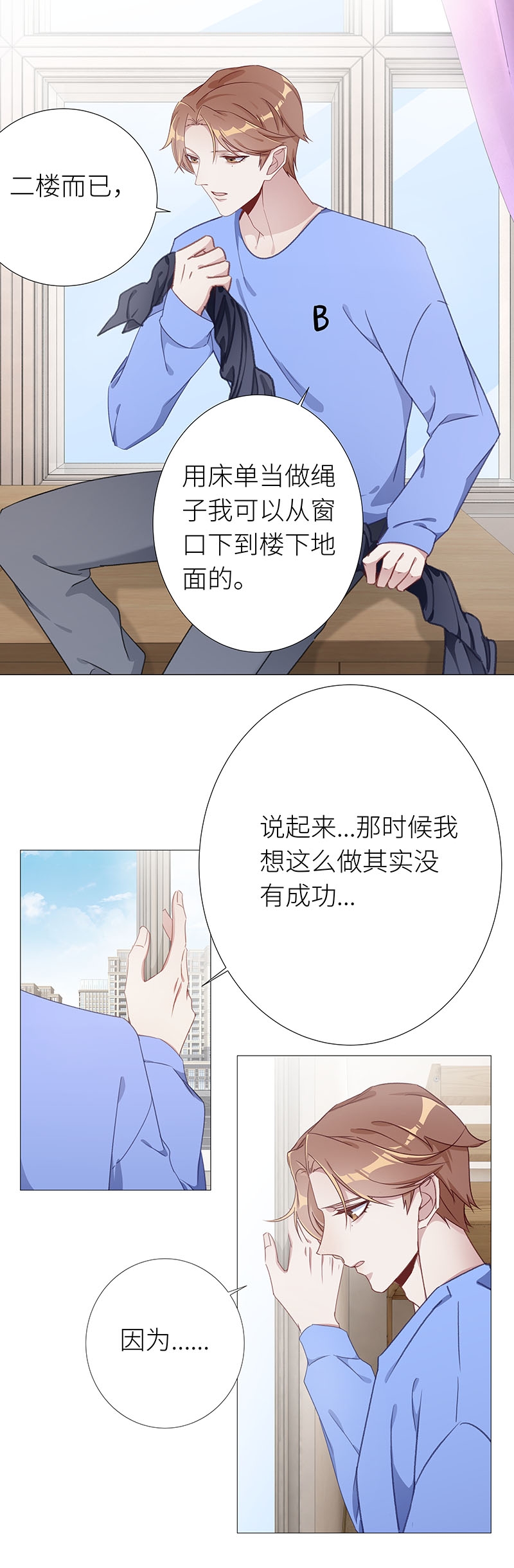 《夜永昼》漫画最新章节第41话免费下拉式在线观看章节第【3】张图片