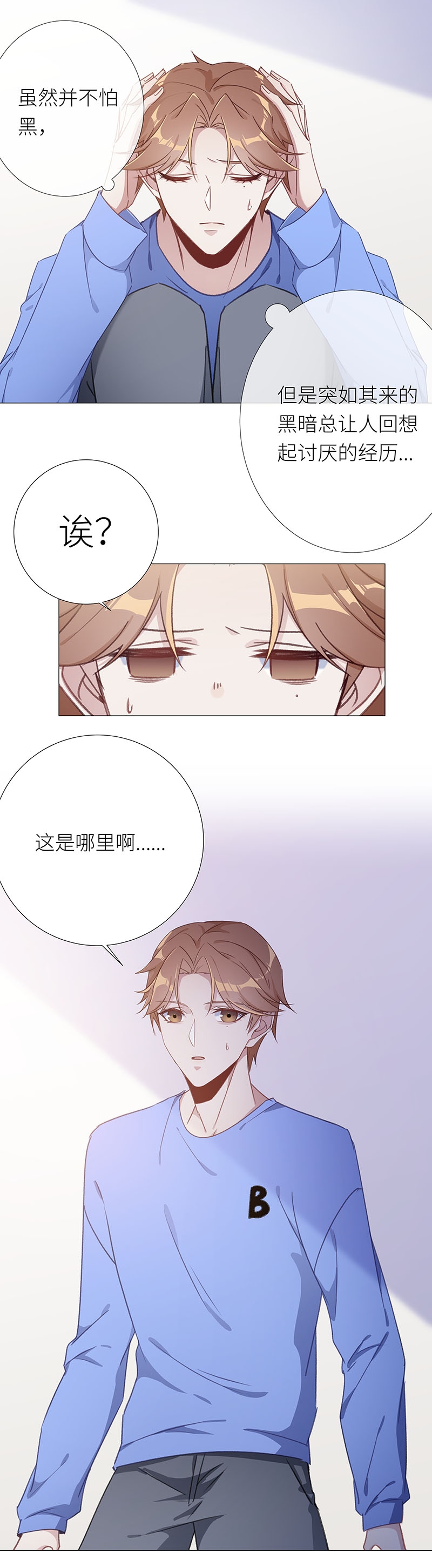 《夜永昼》漫画最新章节第40话免费下拉式在线观看章节第【16】张图片