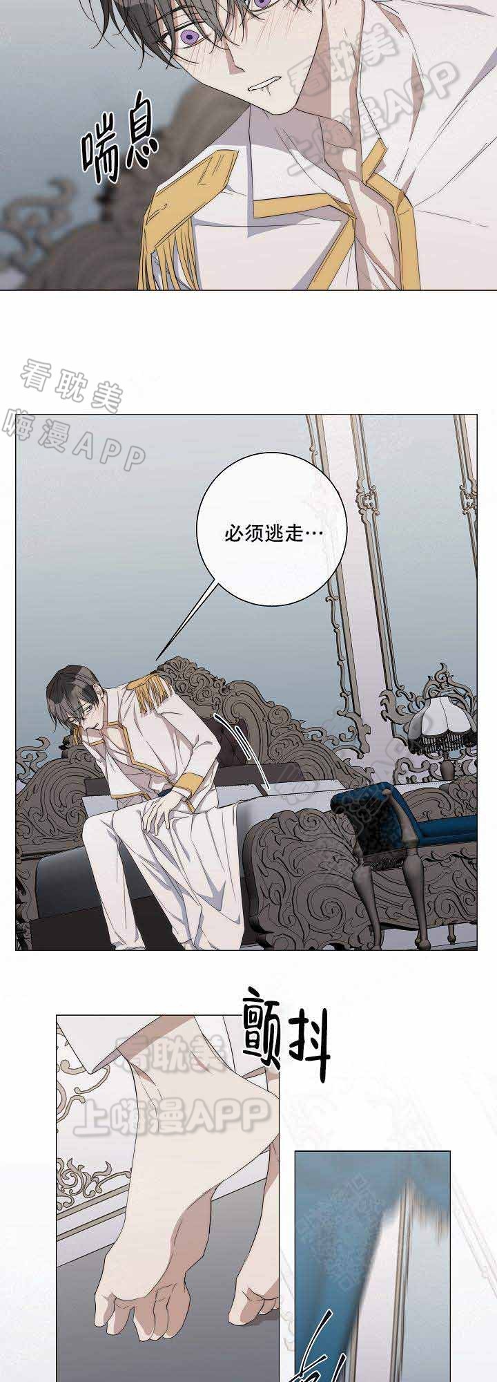 《偷心的贼》漫画最新章节第37话免费下拉式在线观看章节第【9】张图片