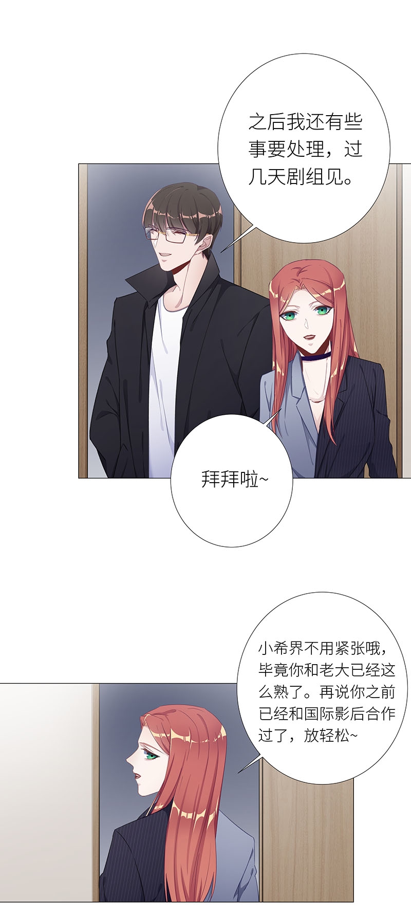 《夜永昼》漫画最新章节第35话免费下拉式在线观看章节第【13】张图片