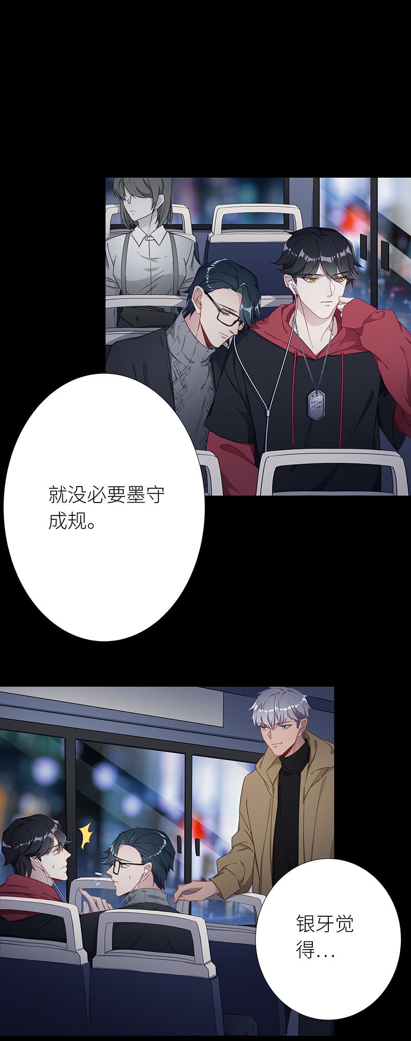 《夜永昼》漫画最新章节第30话免费下拉式在线观看章节第【11】张图片