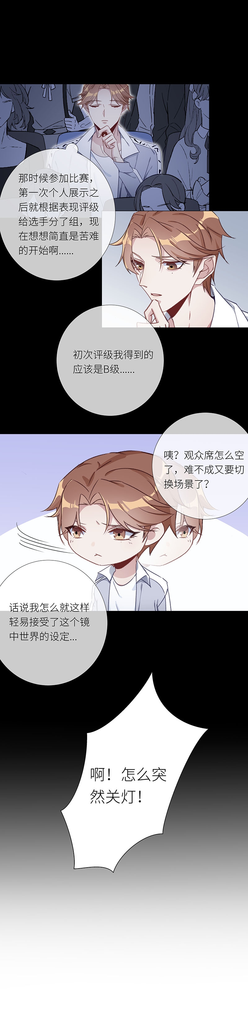 《夜永昼》漫画最新章节第40话免费下拉式在线观看章节第【17】张图片