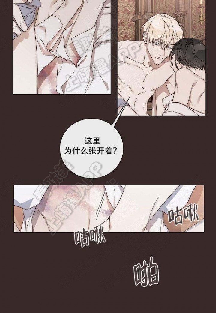 《偷心的贼》漫画最新章节第24话免费下拉式在线观看章节第【10】张图片