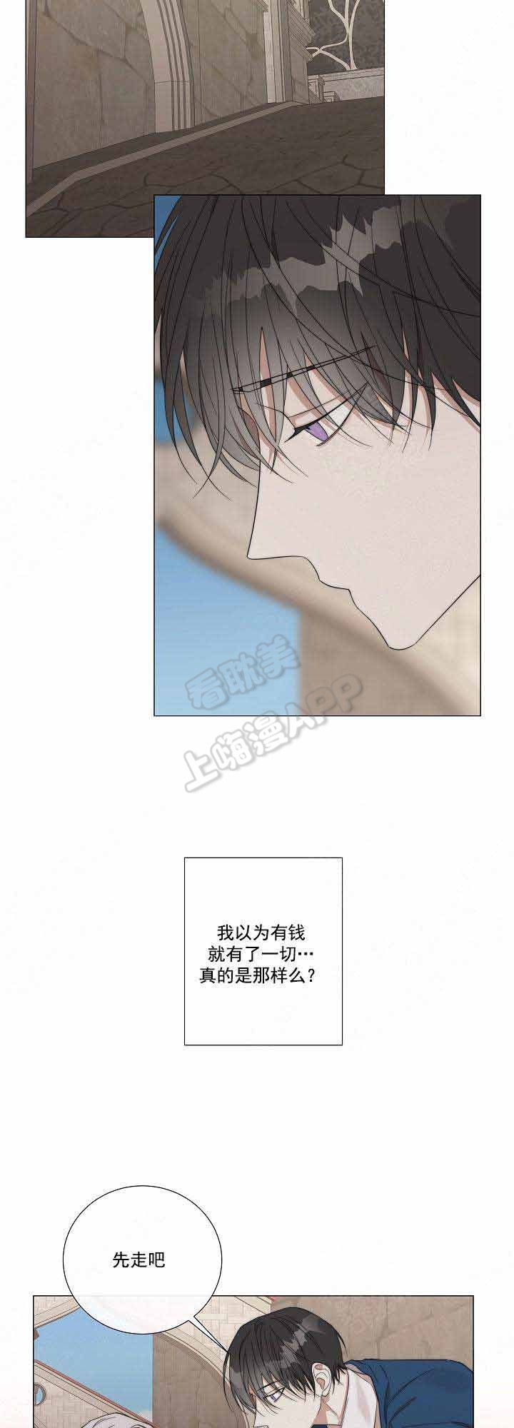 《偷心的贼》漫画最新章节第53话免费下拉式在线观看章节第【8】张图片