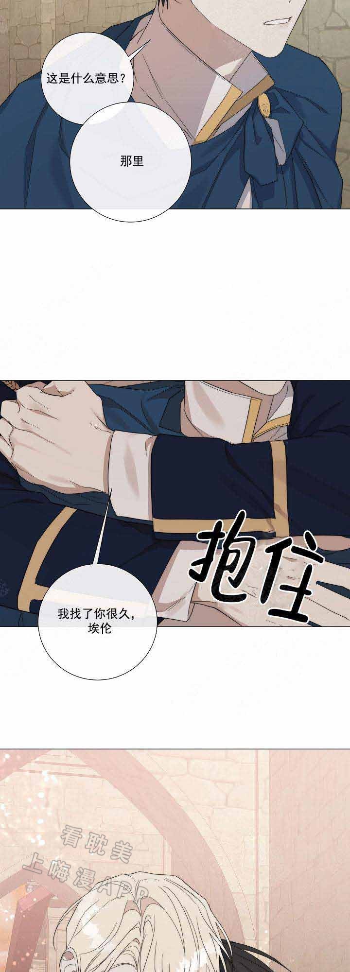 《偷心的贼》漫画最新章节第53话免费下拉式在线观看章节第【2】张图片