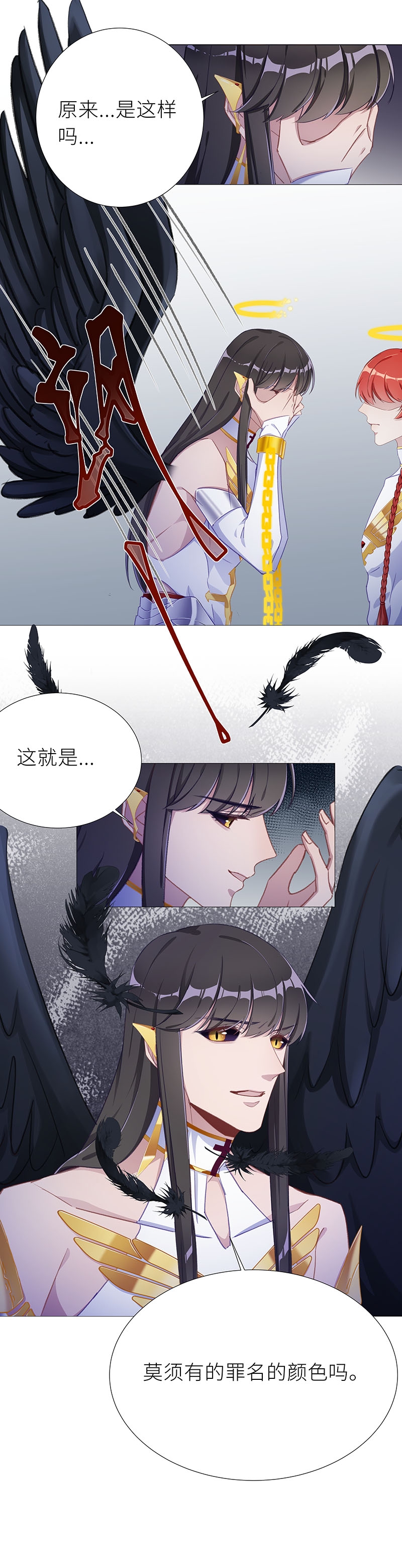 《夜永昼》漫画最新章节第54话免费下拉式在线观看章节第【2】张图片