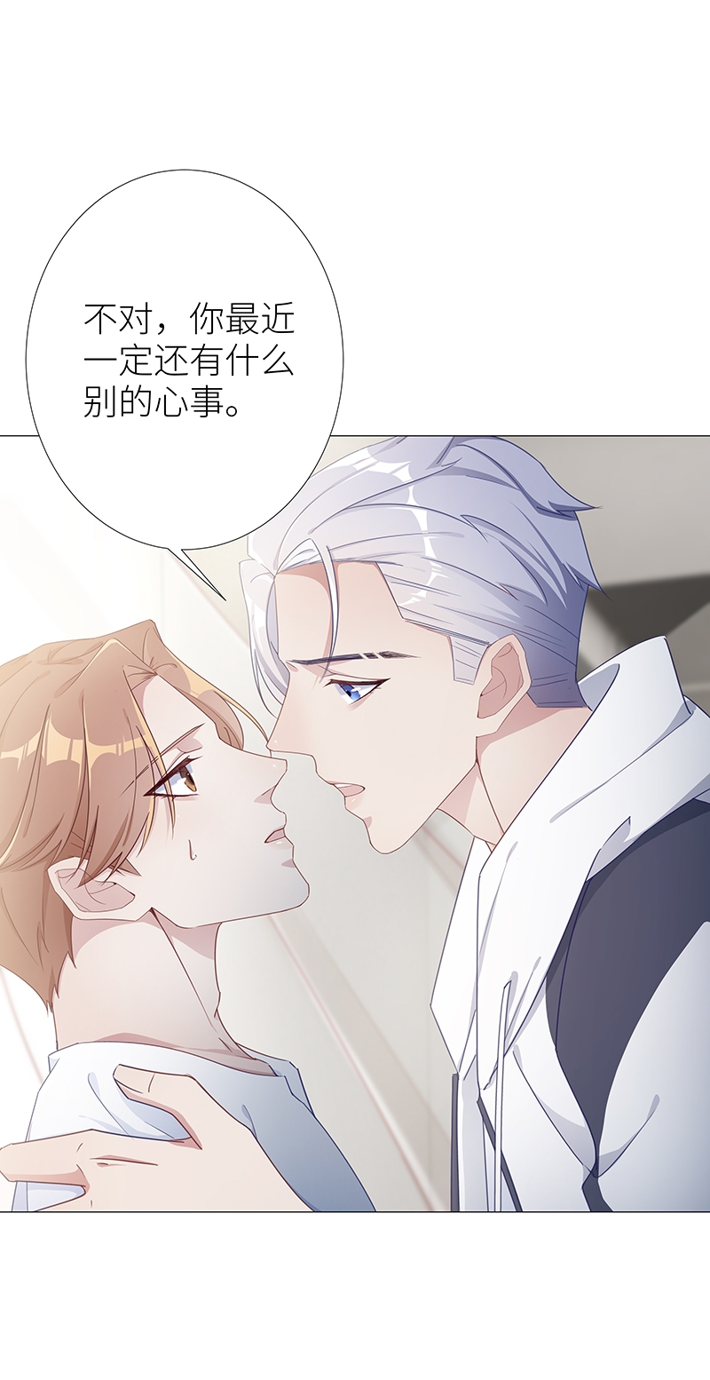 《夜永昼》漫画最新章节第15话免费下拉式在线观看章节第【12】张图片