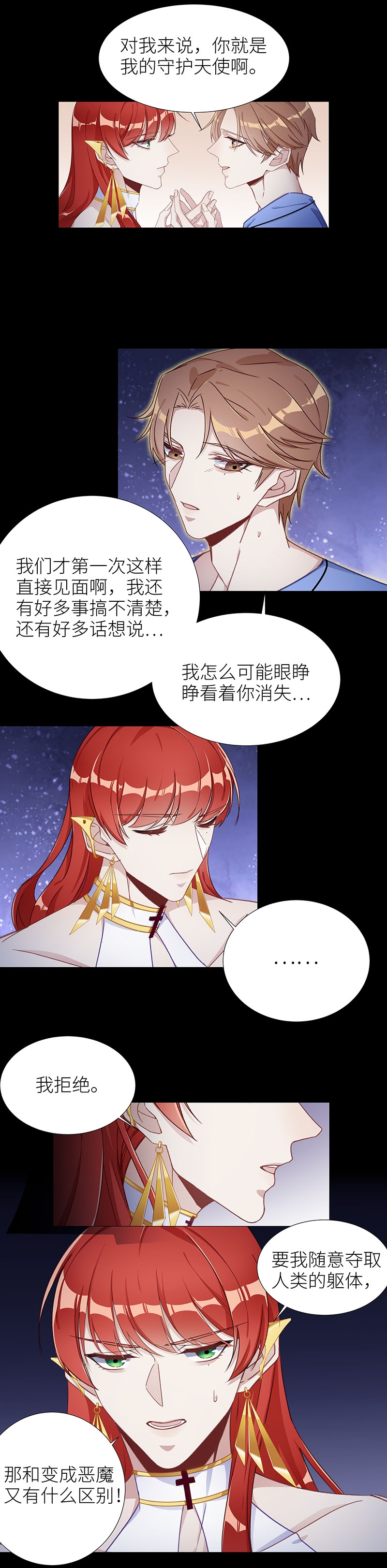 《夜永昼》漫画最新章节第48话免费下拉式在线观看章节第【6】张图片