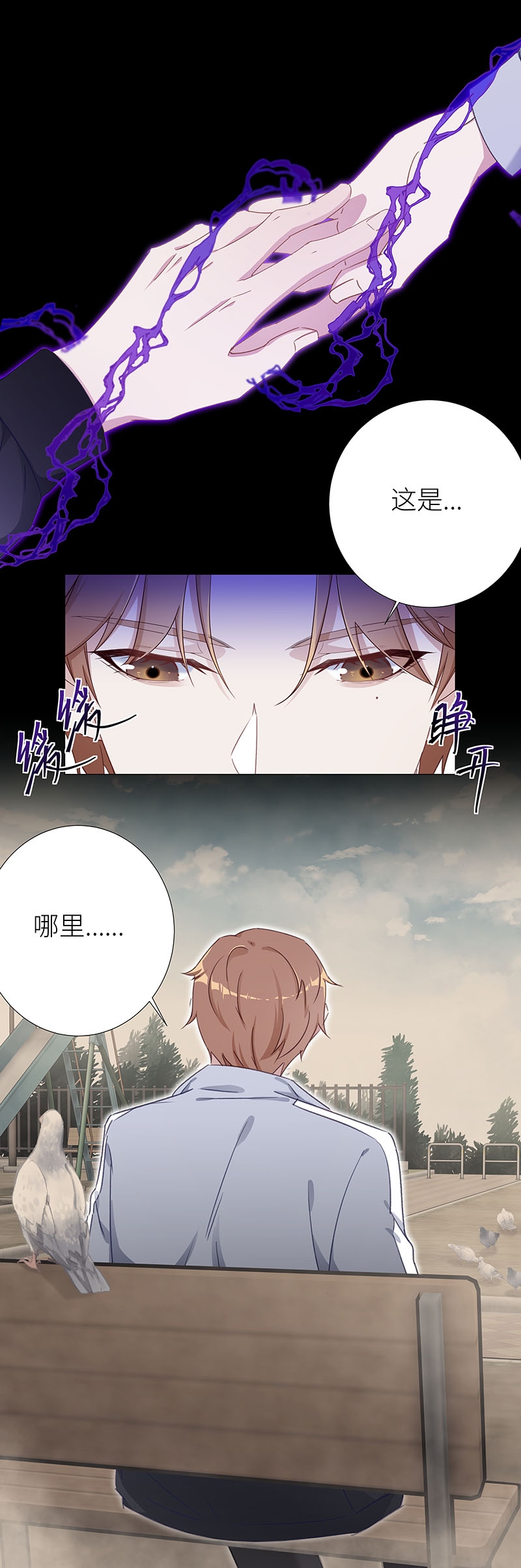 《夜永昼》漫画最新章节第37话免费下拉式在线观看章节第【13】张图片