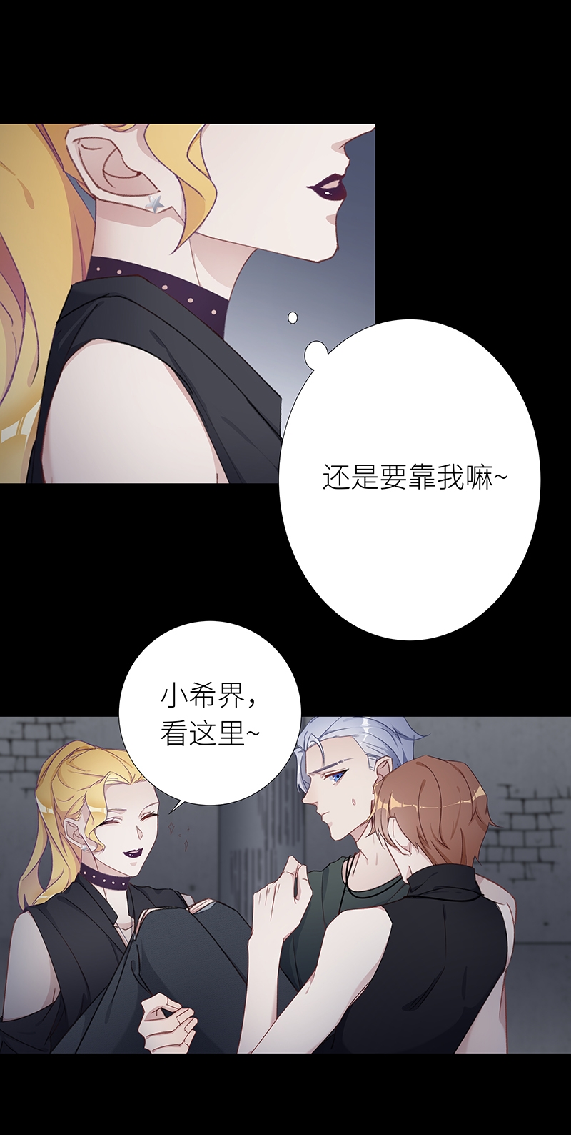 《夜永昼》漫画最新章节第28话免费下拉式在线观看章节第【16】张图片