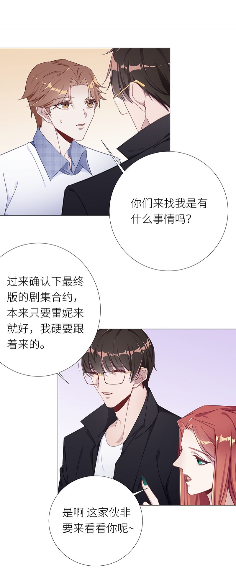 《夜永昼》漫画最新章节第35话免费下拉式在线观看章节第【15】张图片