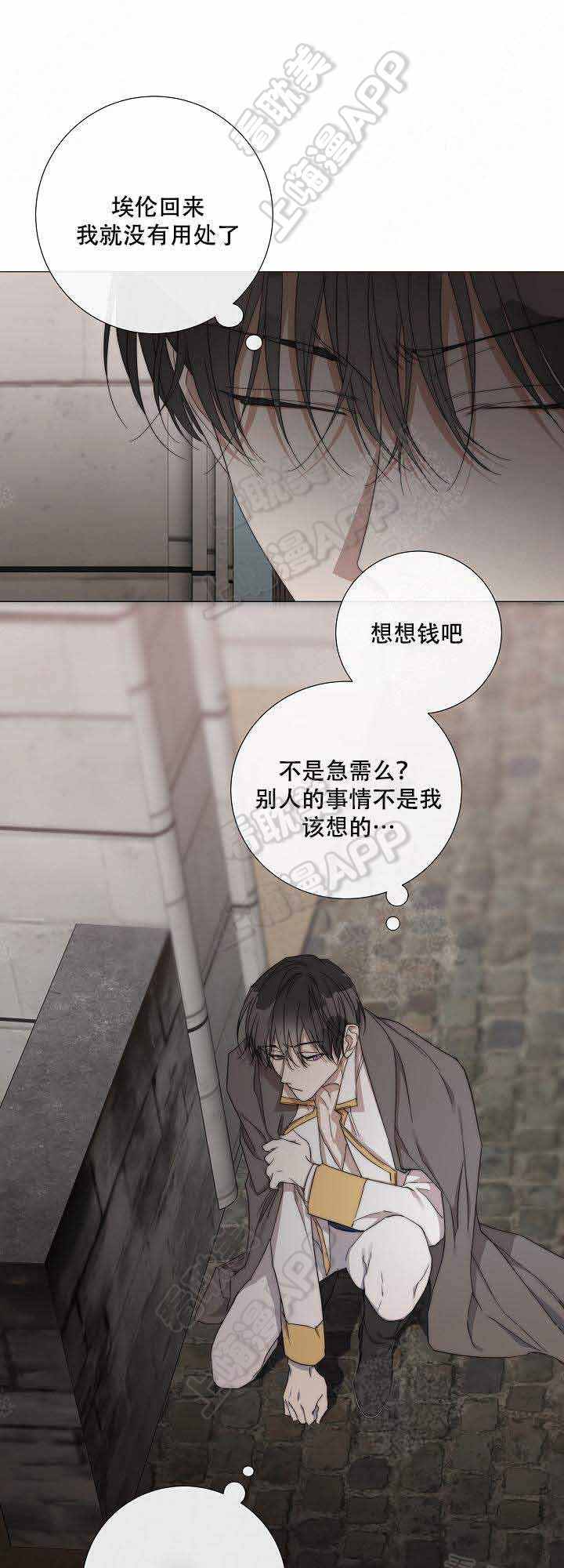 《偷心的贼》漫画最新章节第35话免费下拉式在线观看章节第【15】张图片