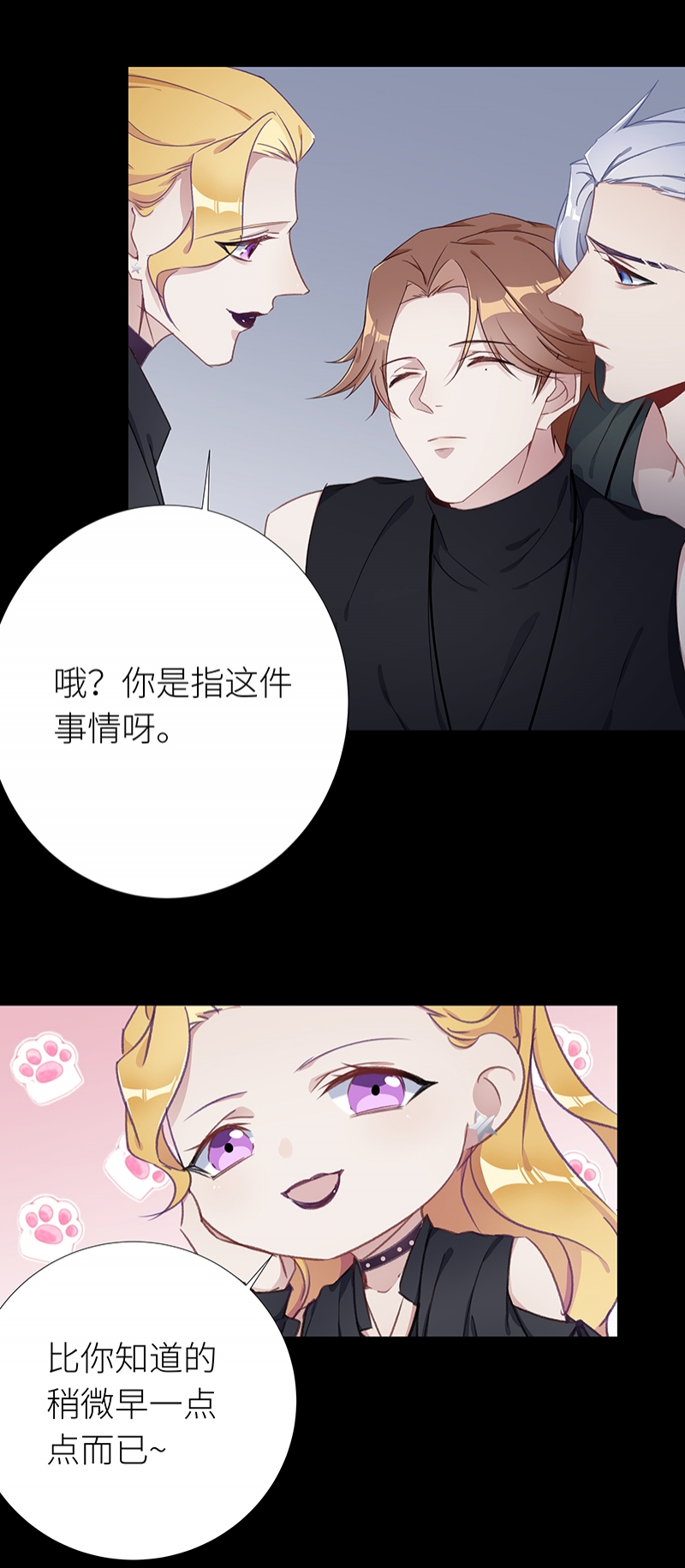 《夜永昼》漫画最新章节第27话免费下拉式在线观看章节第【7】张图片