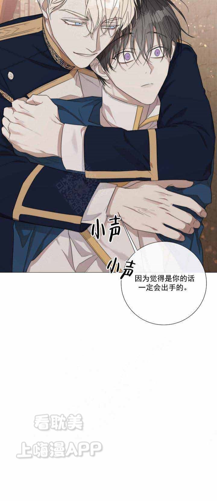 《偷心的贼》漫画最新章节第53话免费下拉式在线观看章节第【1】张图片