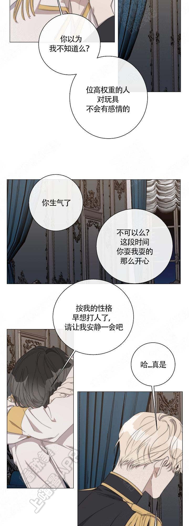 《偷心的贼》漫画最新章节第39话免费下拉式在线观看章节第【12】张图片