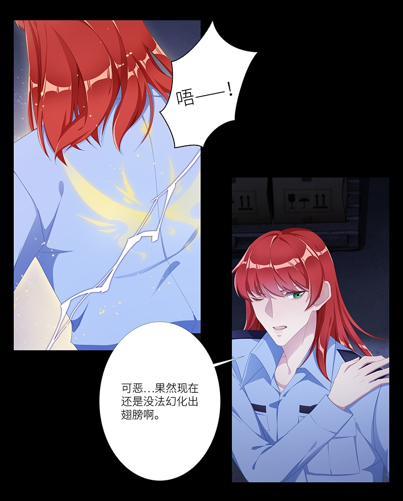 《夜永昼》漫画最新章节第7话免费下拉式在线观看章节第【11】张图片