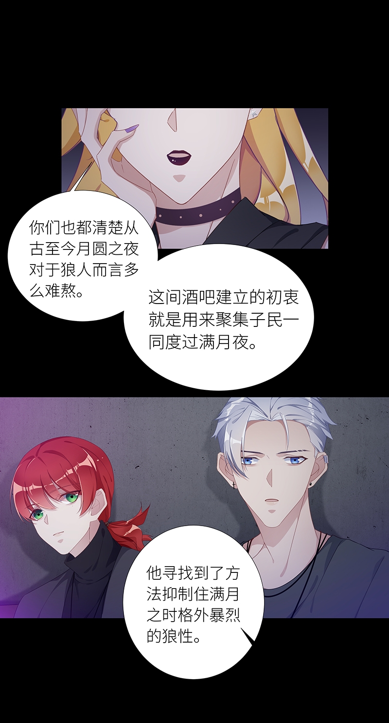 《夜永昼》漫画最新章节第19话免费下拉式在线观看章节第【7】张图片