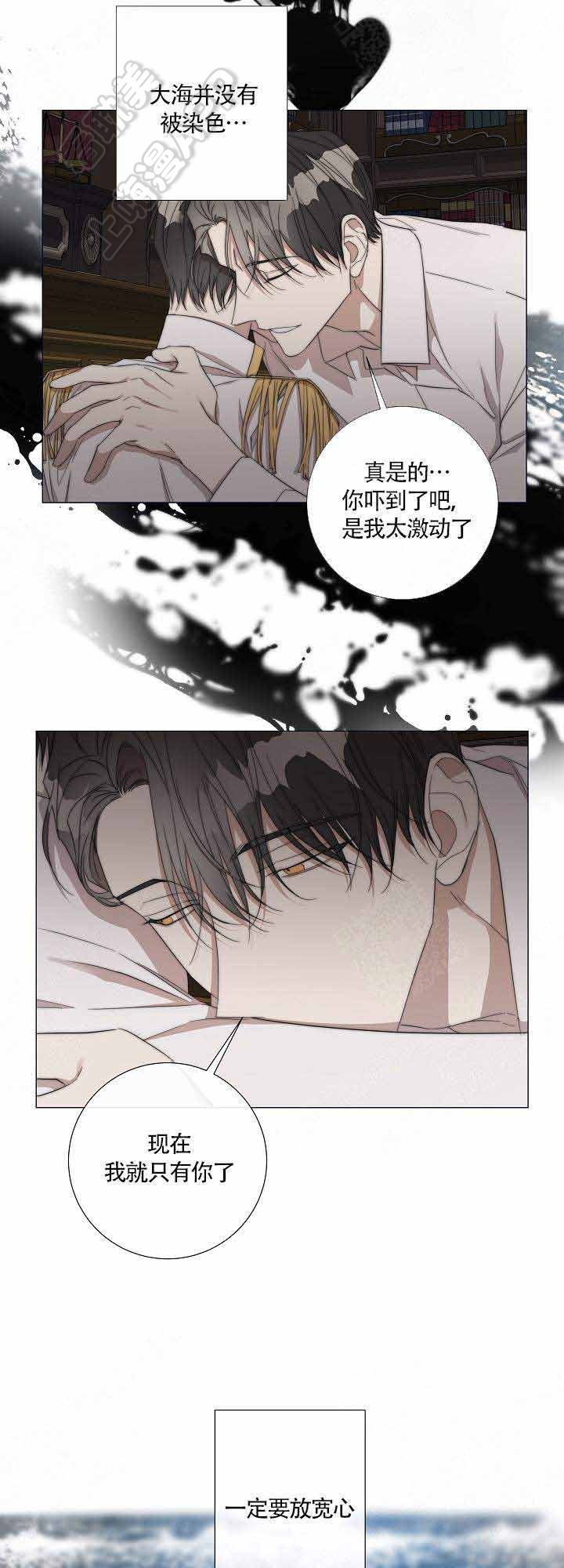 《偷心的贼》漫画最新章节第47话免费下拉式在线观看章节第【9】张图片