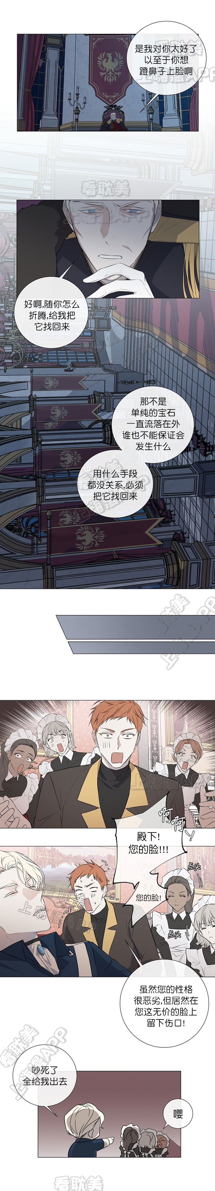 《偷心的贼》漫画最新章节第17话免费下拉式在线观看章节第【3】张图片