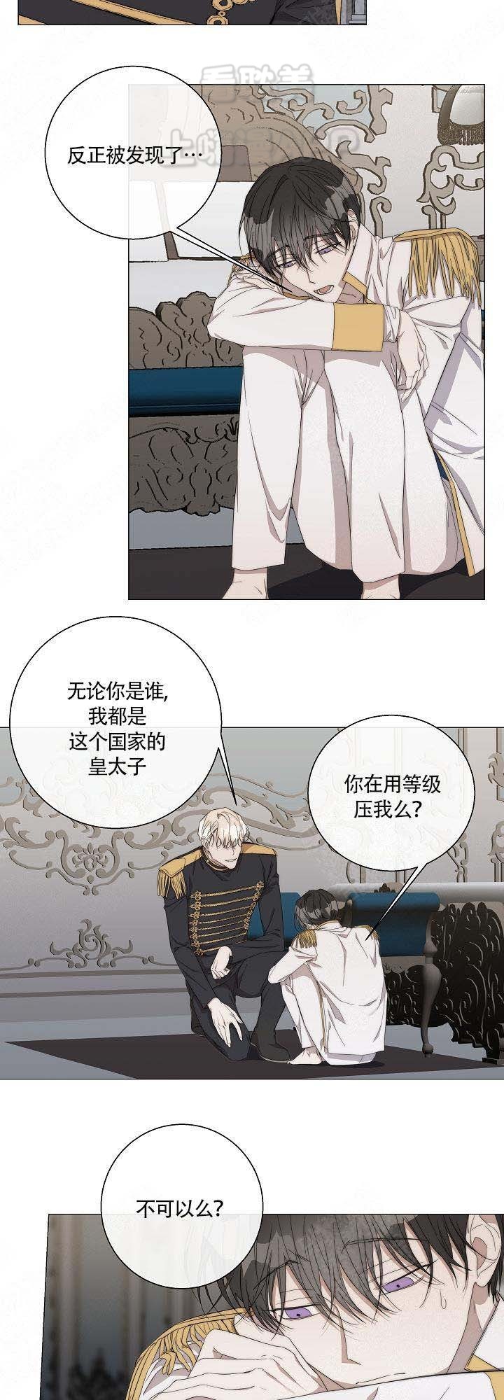 《偷心的贼》漫画最新章节第39话免费下拉式在线观看章节第【15】张图片