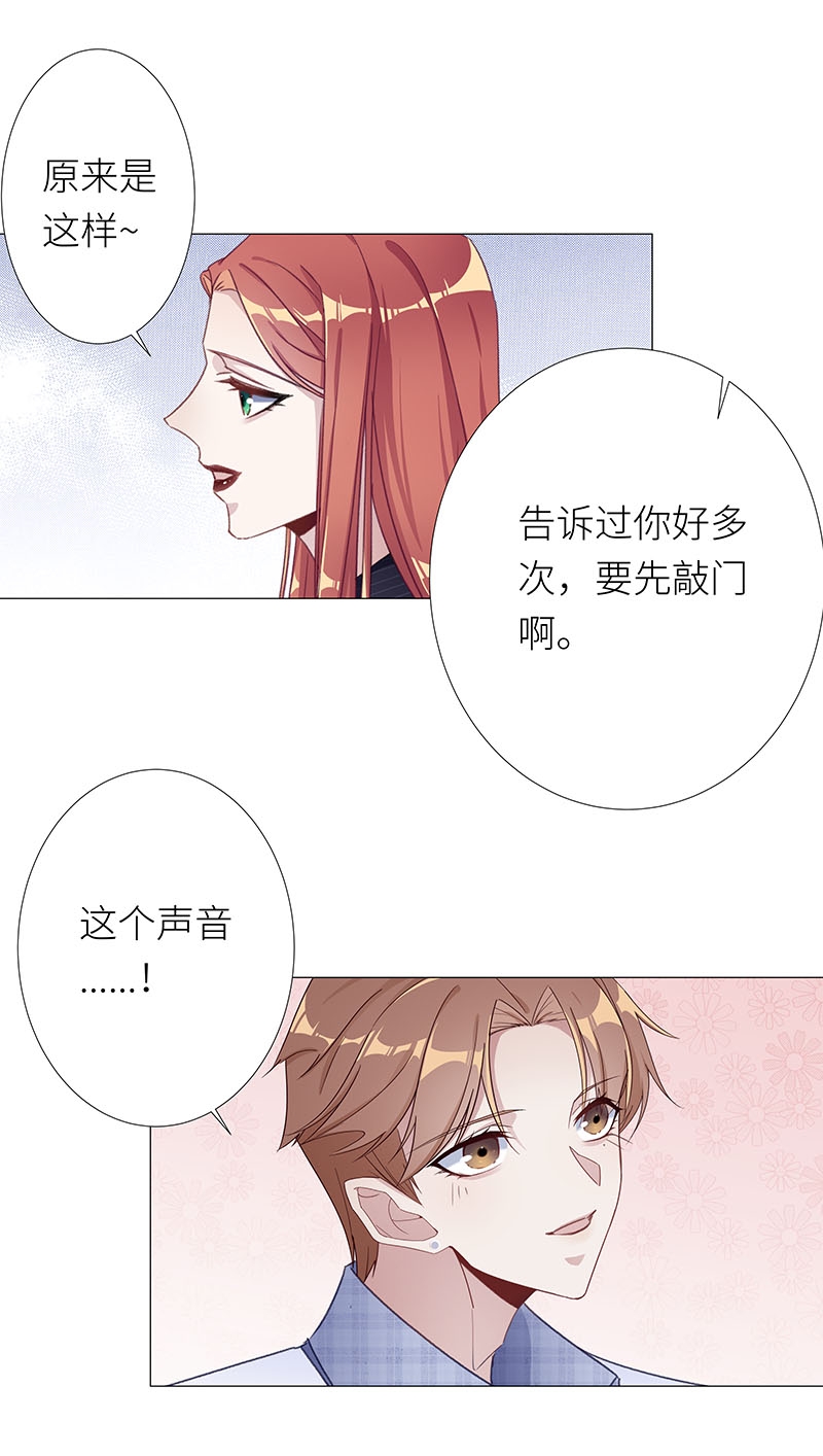 《夜永昼》漫画最新章节第34话免费下拉式在线观看章节第【3】张图片