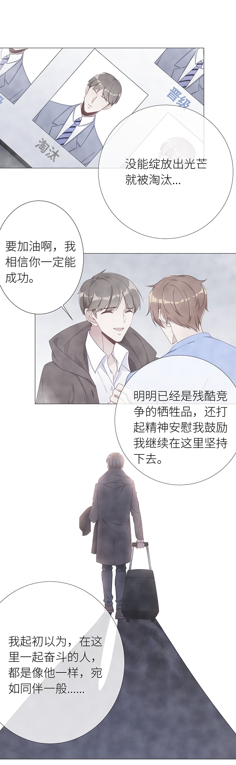 《夜永昼》漫画最新章节第40话免费下拉式在线观看章节第【6】张图片