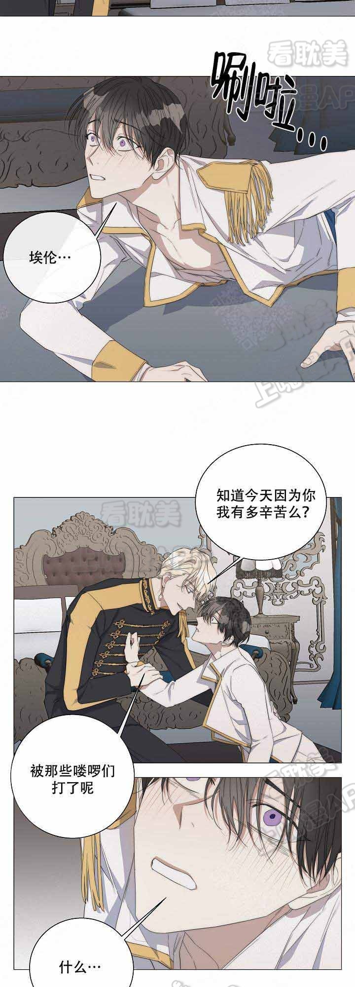 《偷心的贼》漫画最新章节第37话免费下拉式在线观看章节第【6】张图片