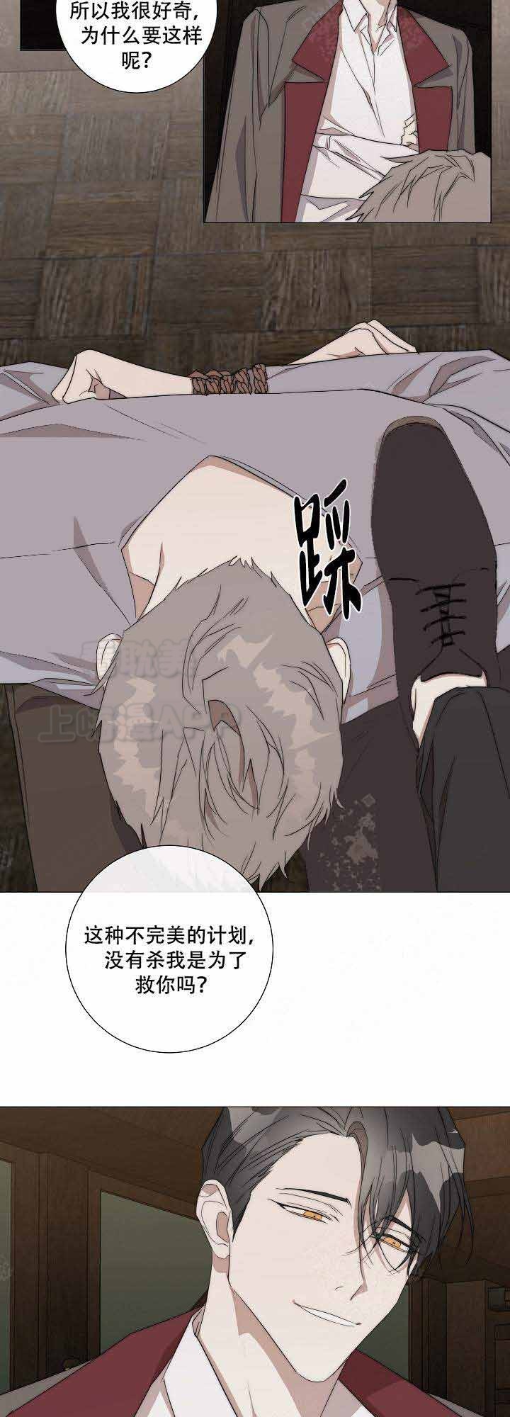 《偷心的贼》漫画最新章节第41话免费下拉式在线观看章节第【9】张图片